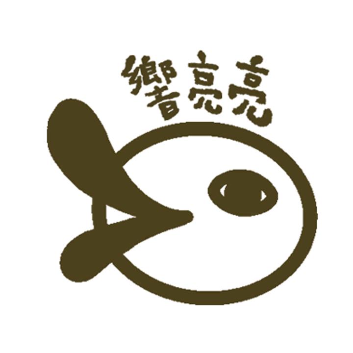 響亮亮的配音員